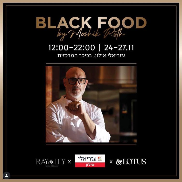 BLACK FOOD | by moshik roth